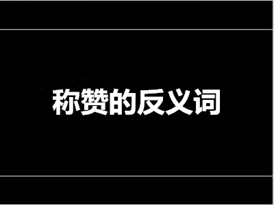 ���޵ķ������ʲô ��׼��