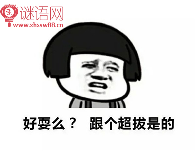���˵Ļ�˳������Ů��