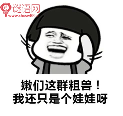 骂人的话顺口溜骂男生