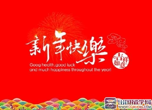 元旦贺卡英语祝福语