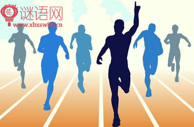 运动会八字口号押韵