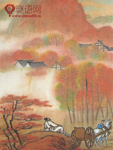 山行叶茵阅读答案 翻译赏析