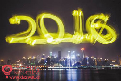 新年贺词2016简短搞笑