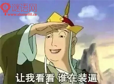 2016年经典骂人的话语