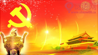 七一建党节宣传标语