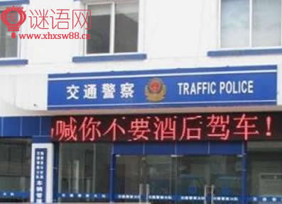 节日酒驾警示语