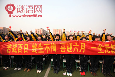 校长誓师大会发言稿