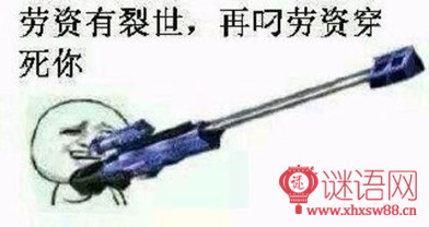 骂人长得丑的话