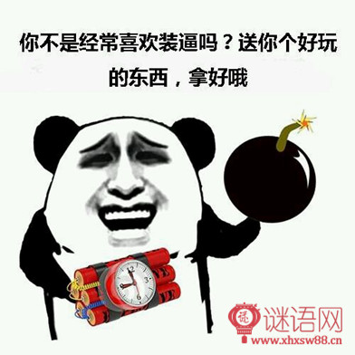 讽刺小三有内涵的话