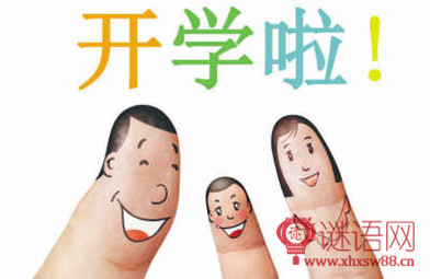 小学开学典礼教师发言稿
