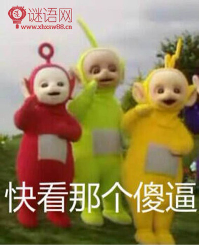 骂背后嚼舌根的人的句子