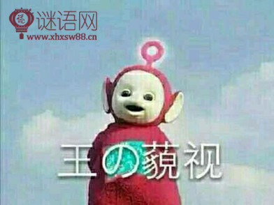 骂人宝典搞笑版学校