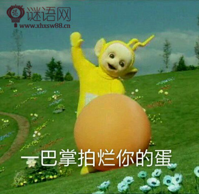 骂男生的话不带脏字最新2016