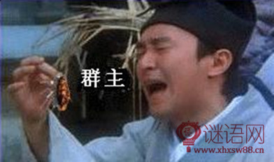 骂群主的顺口溜大全