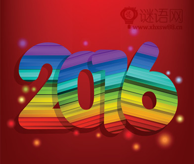 公司年会主持人串词