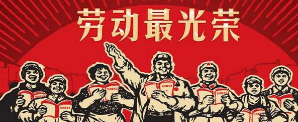劳动节英语祝福语