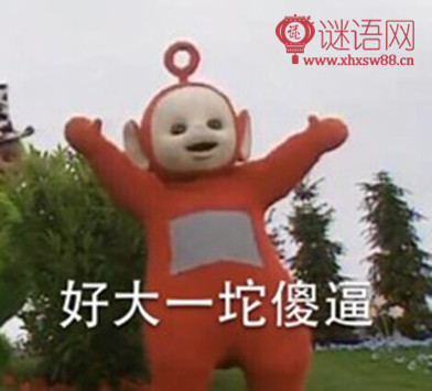 骂人的话骂男生的
