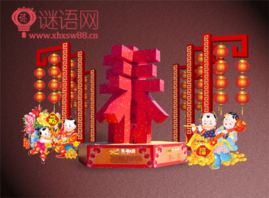 企业春节横幅标语