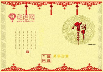 新年短信贺词
