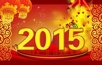 2015年春节给客户的贺词精选