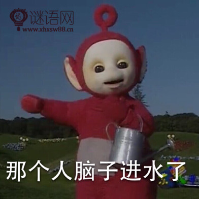 讽刺人的诗句