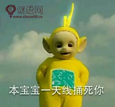 讽刺人的话不带脏字表面语句