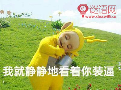 委婉讽刺小人的句子