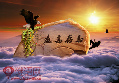 年会励志口号