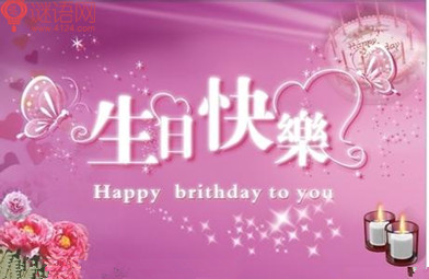 外公70大寿生日贺词