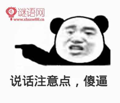 委婉骂人贱的句子