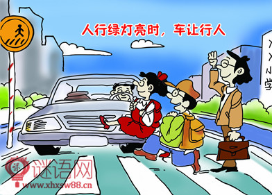 关于交通安全的警示语