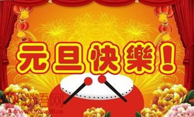 元旦节作文400字
