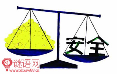 安全生产宣传标语