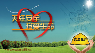 2015年安全生产标语集锦