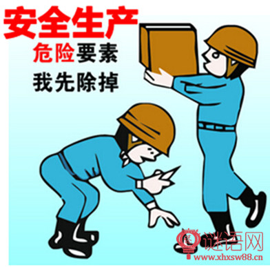 安全生产标准化标语