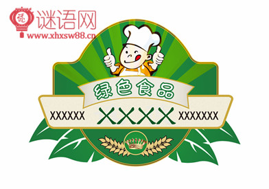 食品企业精神标语