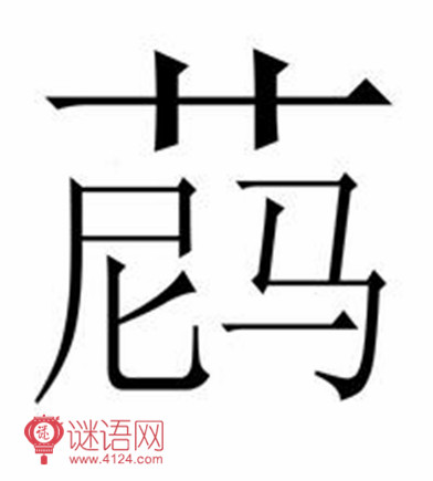 ���˵Ļ�˳���� �ݻ�