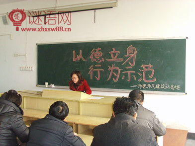 师德师风宣传标语