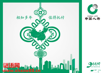保险公司开业致辞
