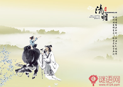 以清明节为话题的作文范文2