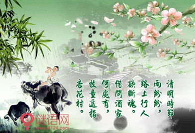 以清明节为话题的作文范文
