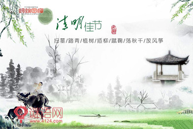 清明节感想600字4