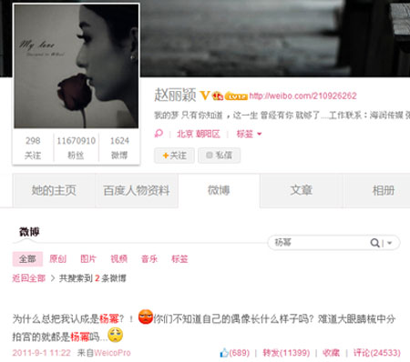赵丽颖骂杨幂是什么原因 微博斗粉丝被喊滚出娱乐圈