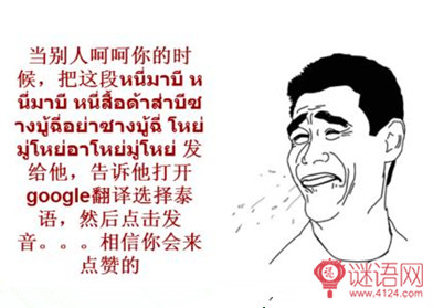 �Ǻ���ʲô��˼���˵�