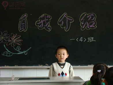 小学生自我介绍范文300字