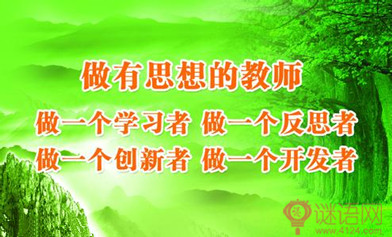 小学青年教师骨干培训计划2
