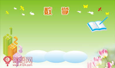小学数学老师工作计划2