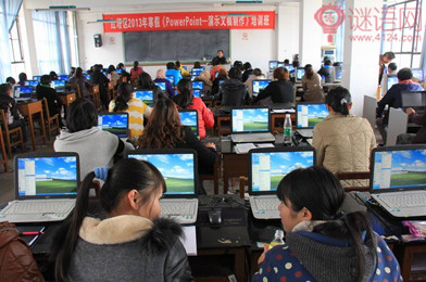 教师计算机培训计划五