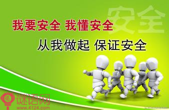 2015年安全教育培训计划3