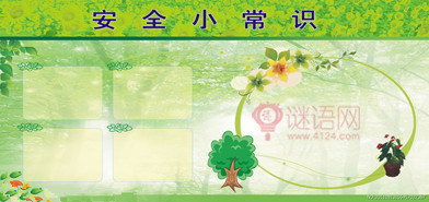 2015年安全教育培训计划